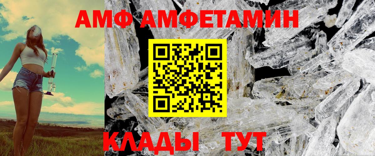 Amphetamine  Азов  АМФ  АМФ 97% 