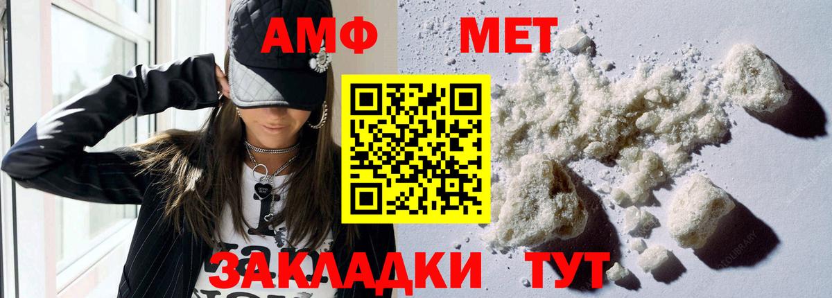 АМФЕТАМИН 98%  Амфетамин  Азов  Вход с VPN 