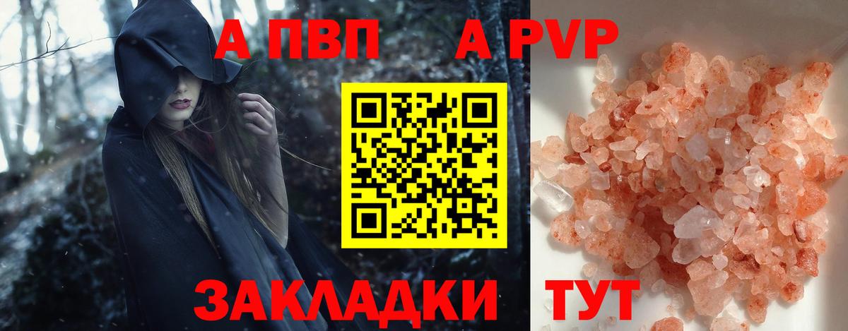 Alpha-PVP крисы CK  Азов  А ПВП  APVP крисы CK 