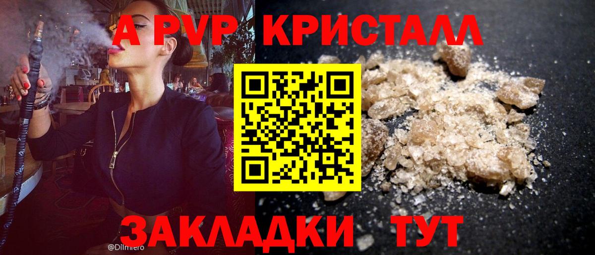 Alpha PVP крисы CK Азов