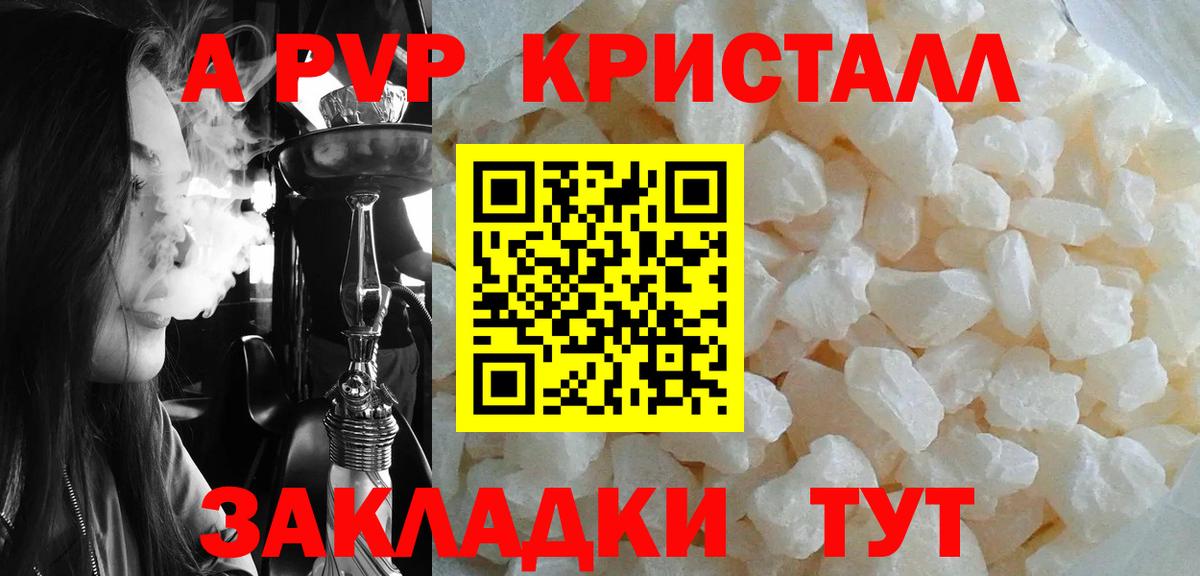 APVP VHQ  где купить наркотик  Alpha PVP СК  Alpha PVP  Азов  Вход с VPN 