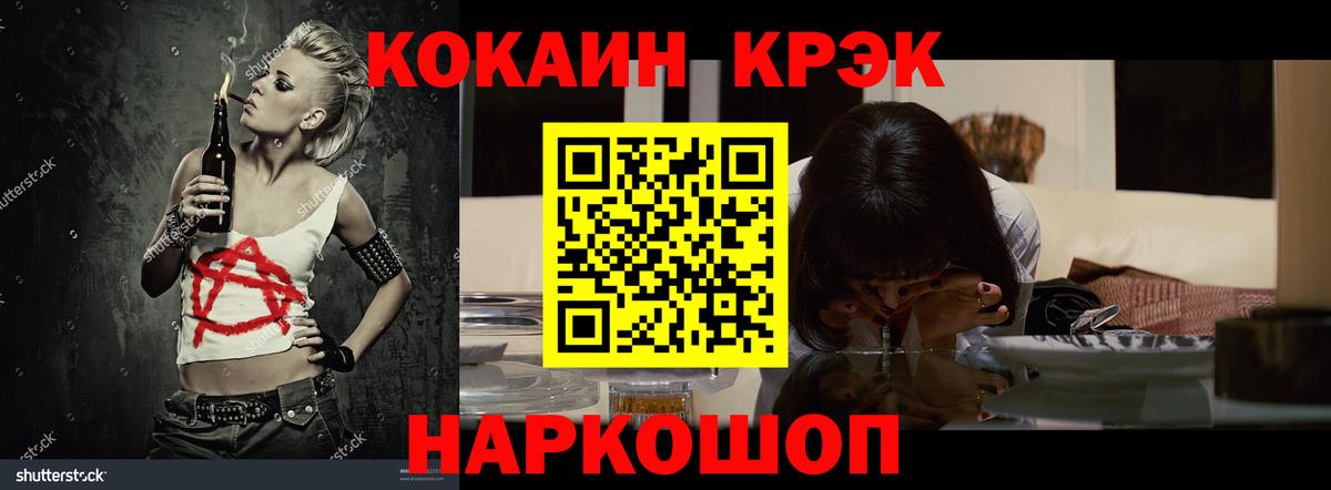 Кокаин 97%  Вход с VPN  Азов  COCAIN Боливия 
