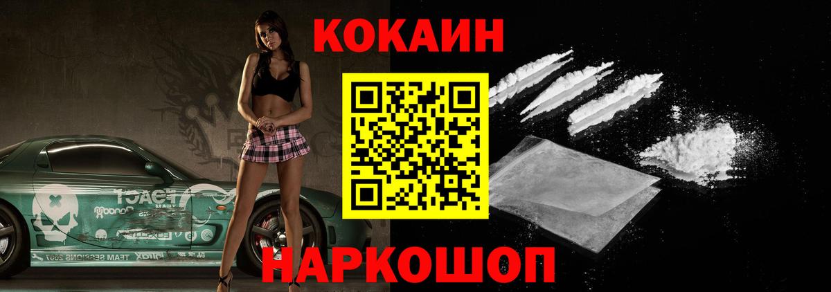 COCAIN Боливия Азов