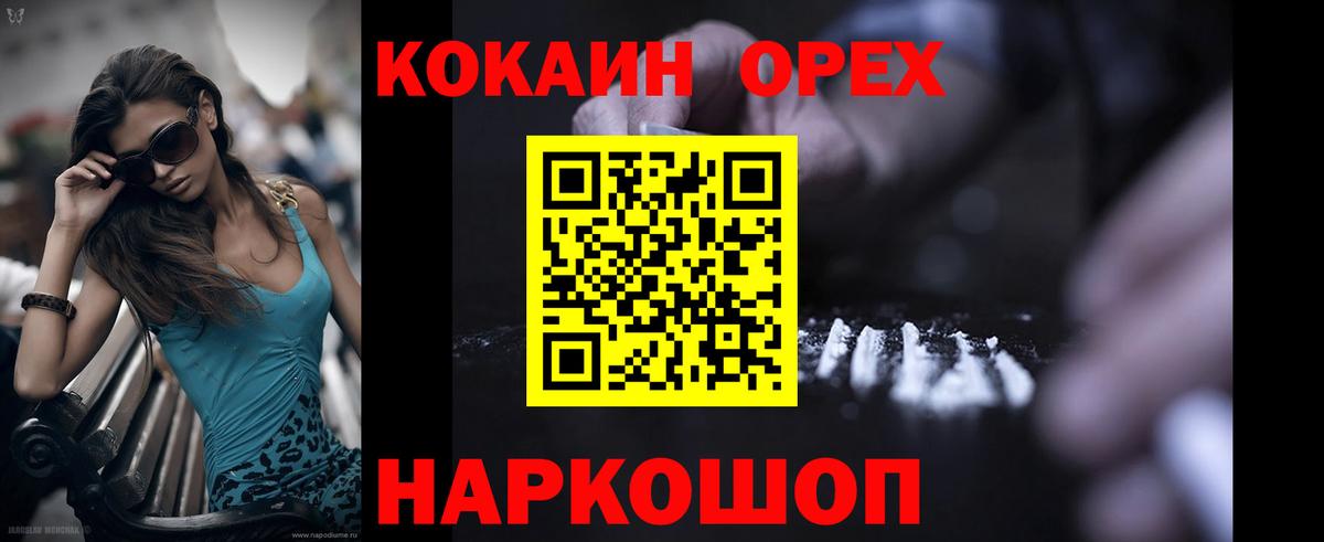 КОКАИН 99% Азов