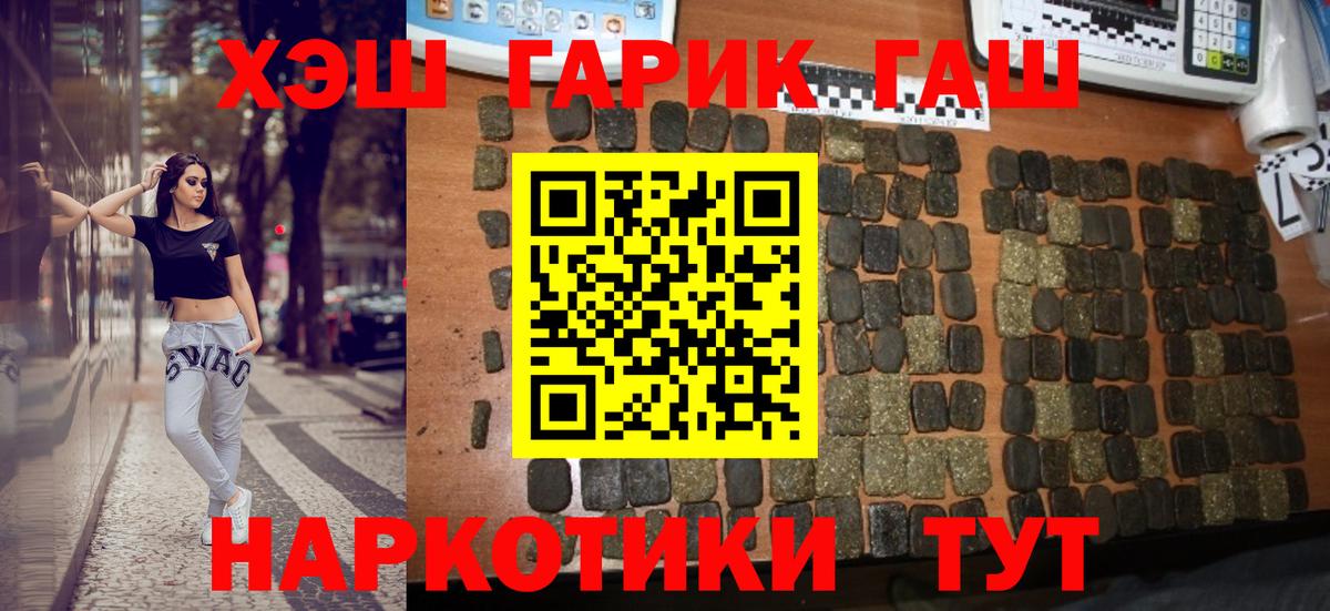 ГАШИШ гарик Азов