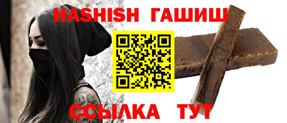 Гашиш хэш Азов