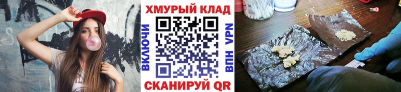 ГЕРОИН хмурый  купить  сайты  блэк спрут ССЫЛКА  Азов 