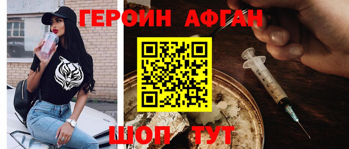 ГЕРОИН гречка  Вход с VPN  Азов 
