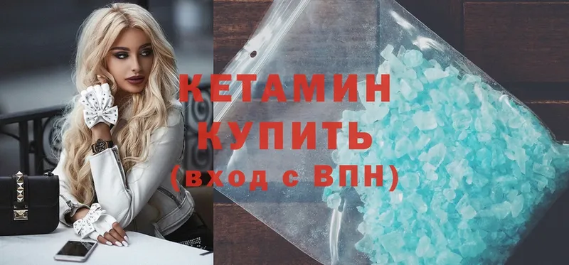 КЕТАМИН ketamine  купить  цена  Азов 