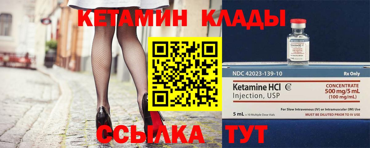 КЕТАМИН VHQ  Азов  КЕТАМИН VHQ 