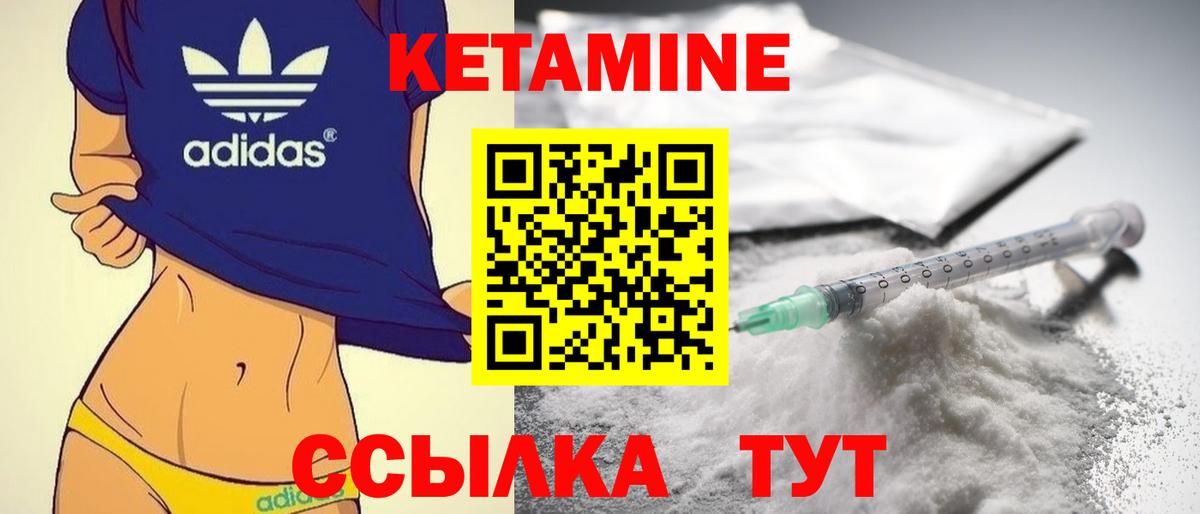 Азов  КЕТАМИН VHQ  КЕТАМИН ketamine  Вход с VPN 