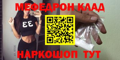 мяу мяу кристалл Ирбит