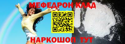 мяу мяу кристалл Ирбит
