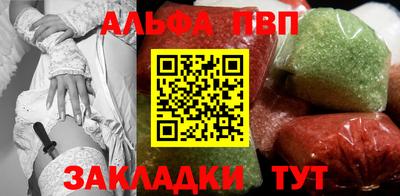 ALPHA-PVP Ипатово