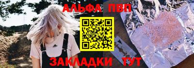 ALPHA-PVP Ипатово