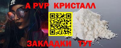 ALPHA-PVP Ипатово