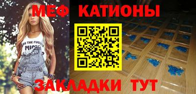 мяу мяу кристалл Ирбит