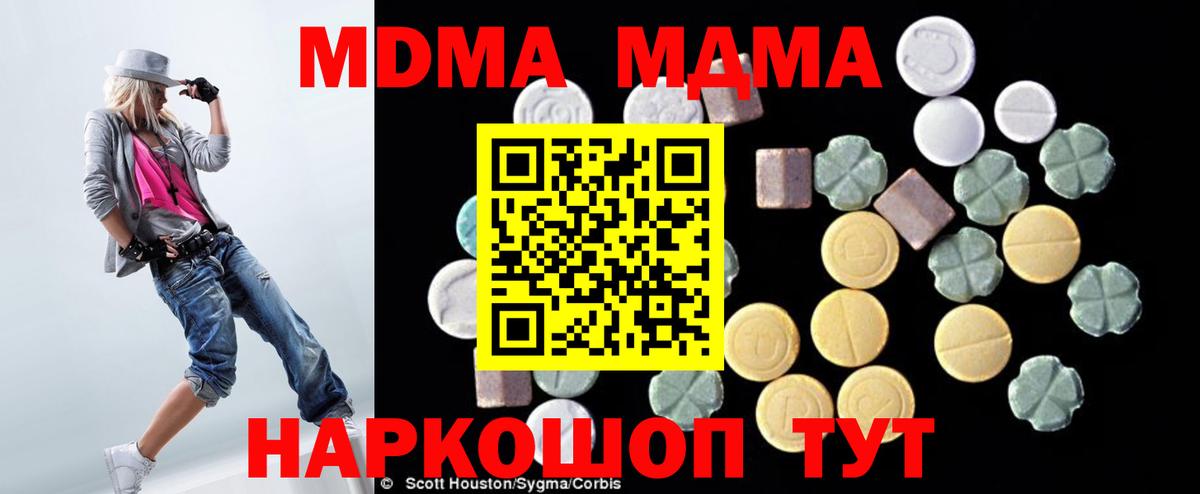 Азов  MDMA  Вход с VPN  MDMA кристаллы  МДМА молли 