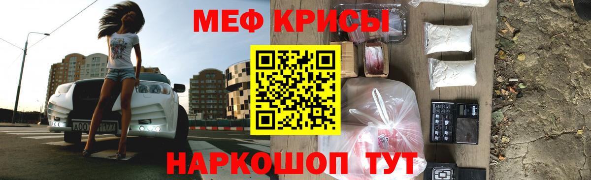 Меф мяу мяу кристаллы Азов