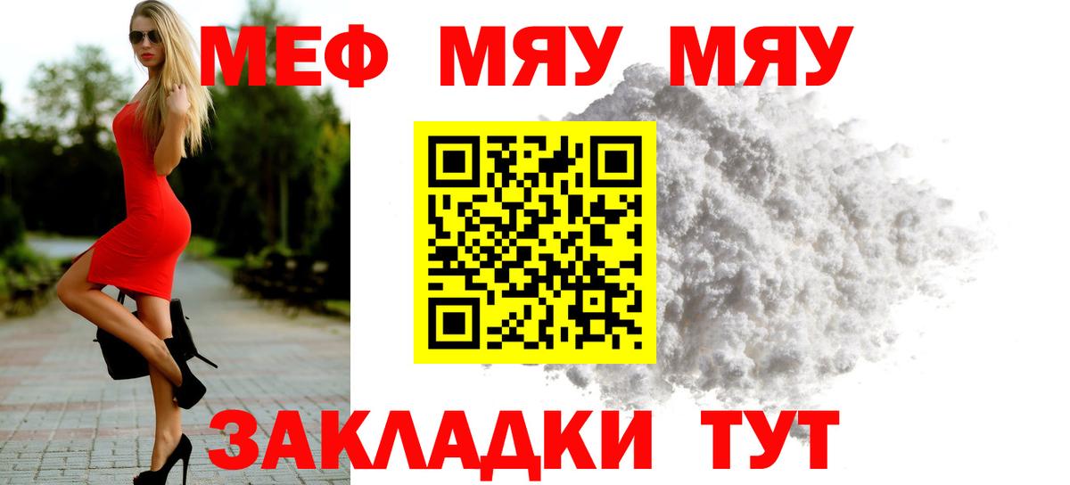 МЯУ-МЯУ кристаллы  МЯУ-МЯУ  Азов  МЯУ-МЯУ 4 MMC 