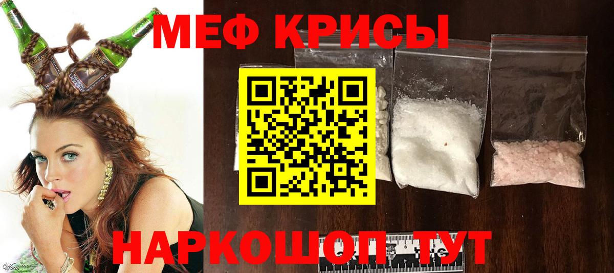хочу   Меф  Вход с VPN  МЯУ-МЯУ VHQ  Азов 