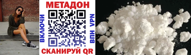darknet какой сайт  хочу наркоту  Азов  МЕТАДОН methadone 