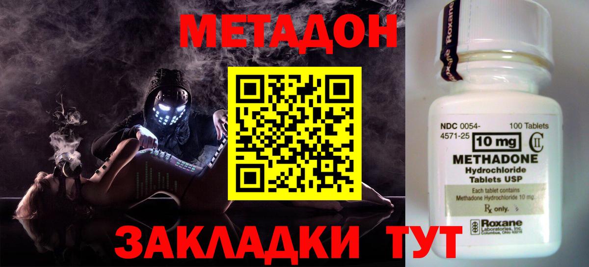 гидра ссылка  МЕТАДОН мёд  Вход с VPN  Азов 