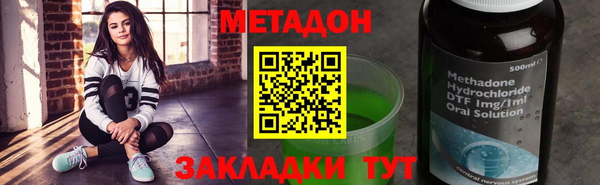 Канабис  Азов  COCAIN  Мефедрон  Вход с VPN  Масло ТГК  МАРИХУАНА  Хэш 