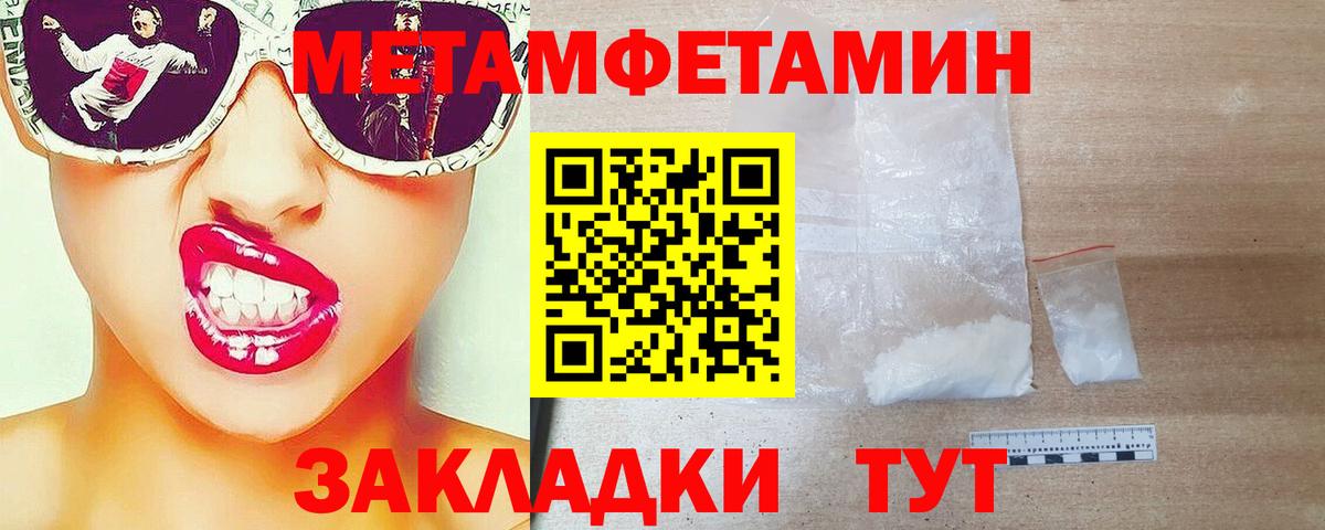 Метамфетамин Methamphetamine Азов