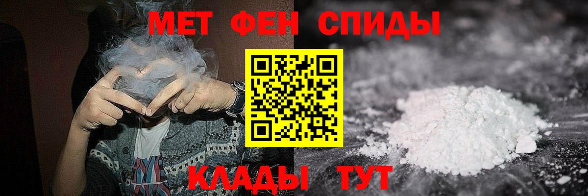 Первитин пудра  Вход с VPN  Азов 