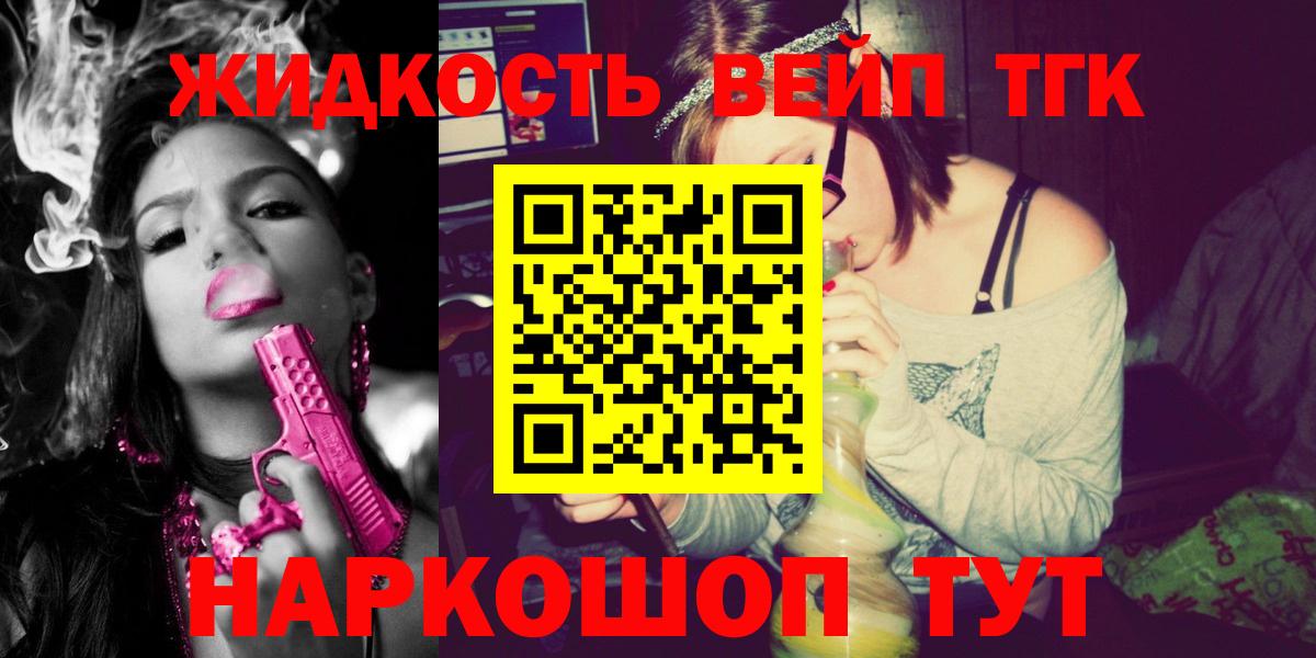 Дистиллят ТГК концентрат  Азов  ТГК THC oil 