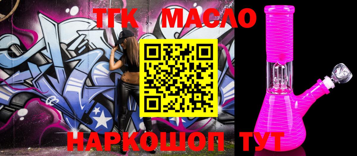 Дистиллят ТГК вейп с тгк  ТГК вейп  Вход с VPN  Азов 